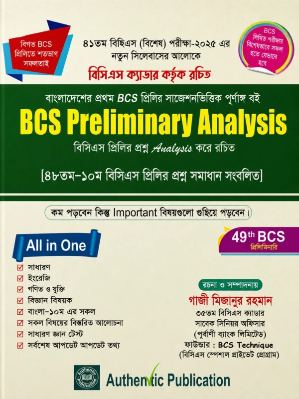 49th bcs preliminary analysis