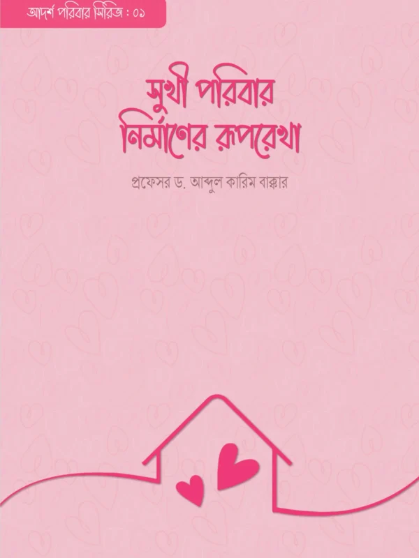 blueprint-for-a-happy-family