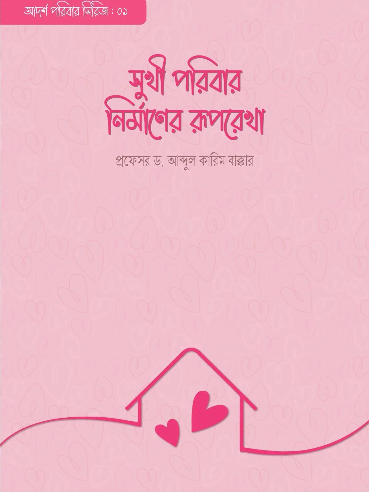blueprint-for-a-happy-family
