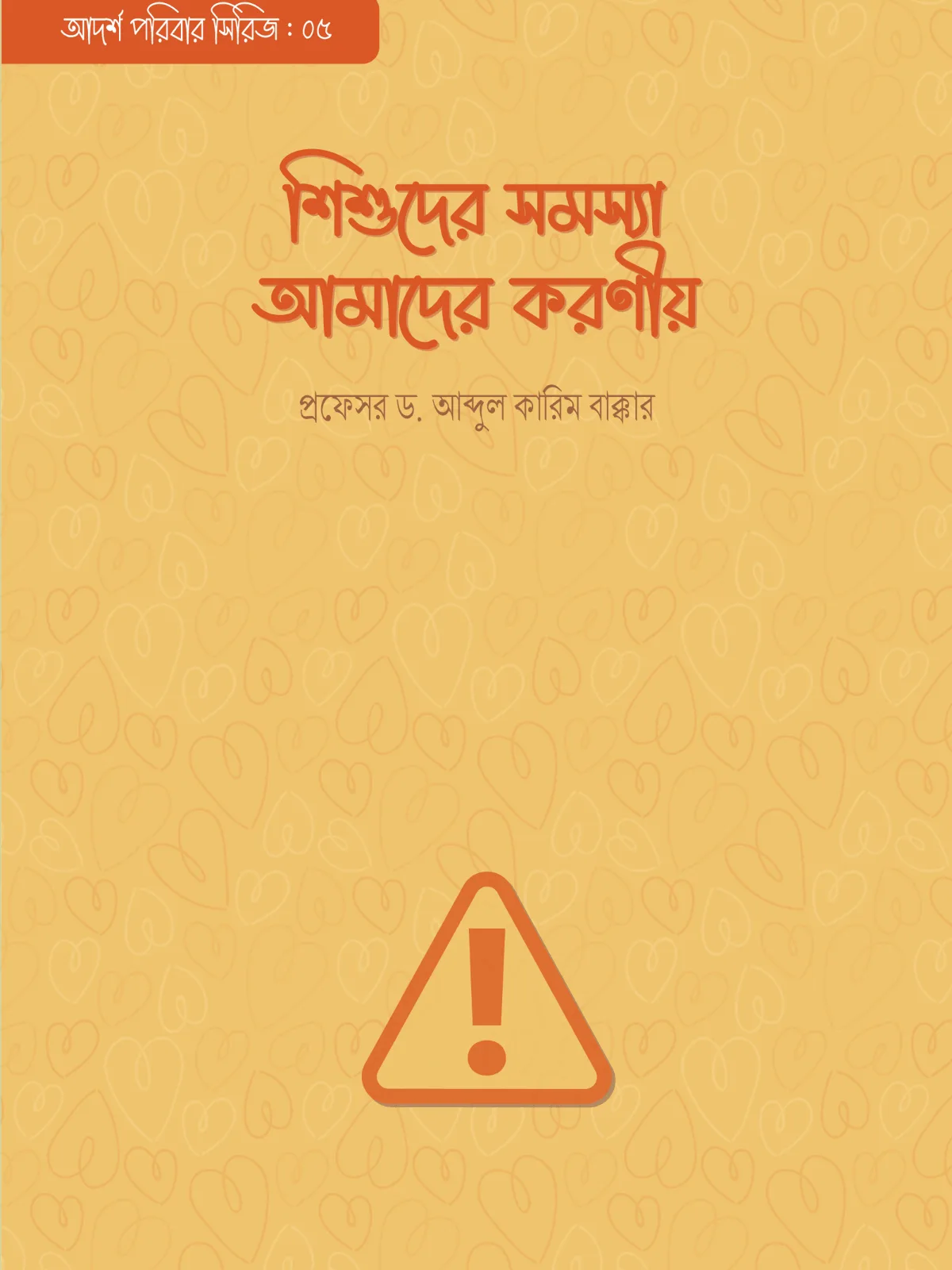 childrens-problems-and-our-duties