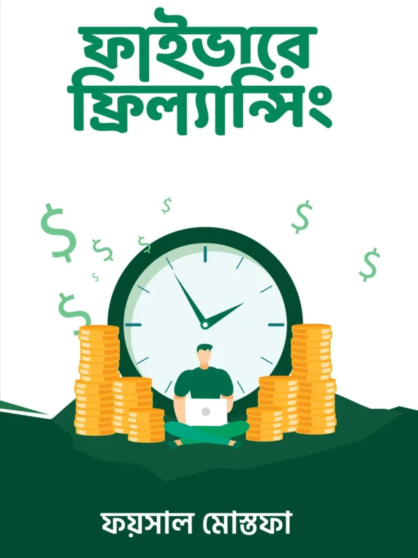 Fiverr Freelancing