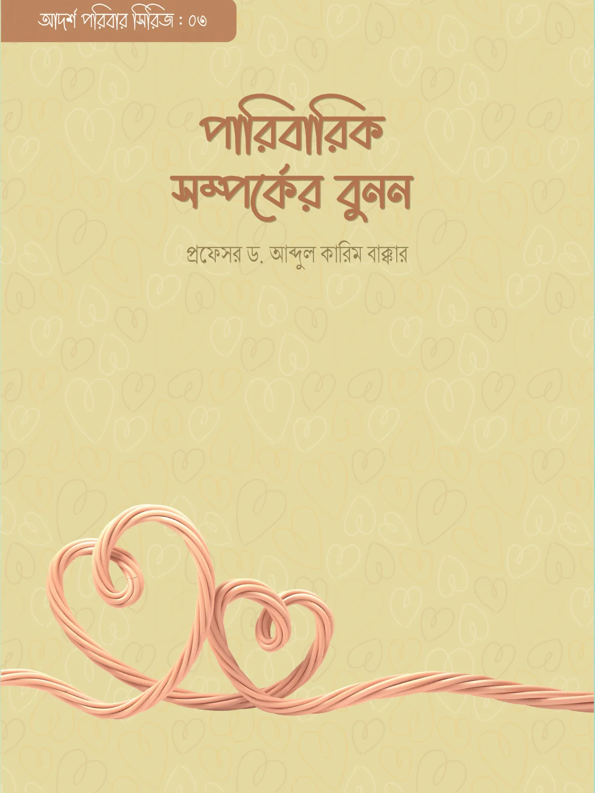 paribarik-somporker-bunon